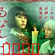 露奈之殇：血色黎明