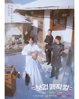 《发丝狂飙：失控的美丽》