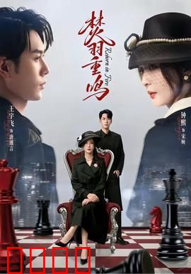 焚羽重鸣：涅槃之翼