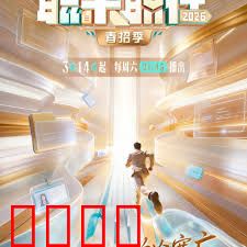 《职来职往2026：AI面试官》