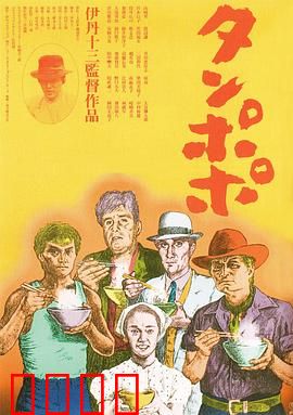 蒲公英：美食人生课
