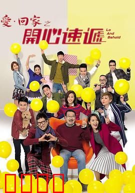 爱·回家之开心速递：熊家厨房大战