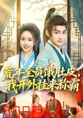 绝境求生：雪域迷踪