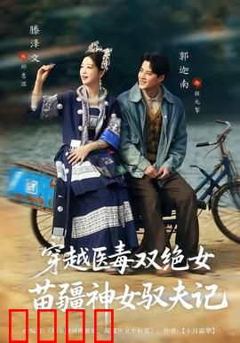 穿越医毒双绝女：逆袭虐渣