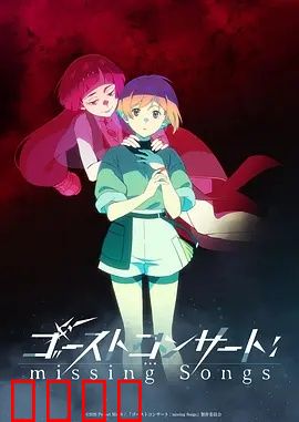 《禁歌觉醒：音律杀机