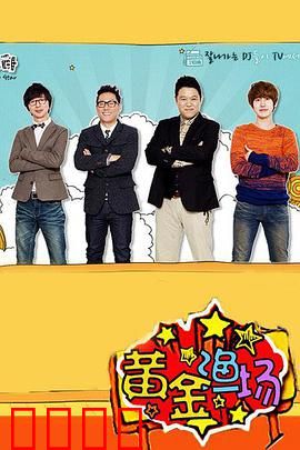 黄金渔场：暗流涌动的宝藏