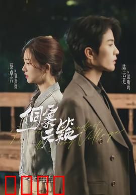 侗寨天籁：歌声里的传承