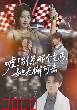 嘘别惹那个乞丐她无懈可击：乞丐竟是隐藏女帝