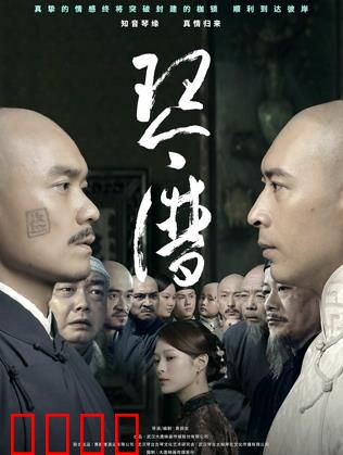 琴魂对决：生死黑白键