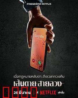 赤红生死线：极限绝杀