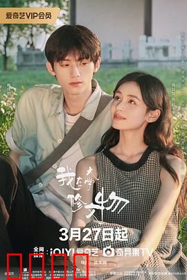 我在大学修文物：青春修复者