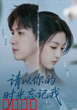 时光烈焰：命运轮回的救赎