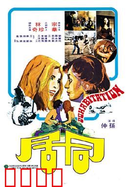 同居：甜蜜的战争