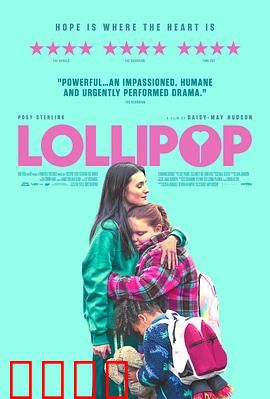 棒棒糖：甜蜜重生记