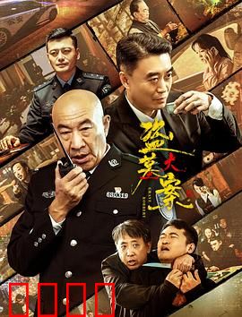 追捕行动：暗影猎杀
