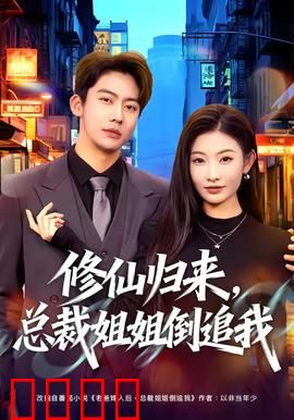 仙帝归来：废柴逆袭