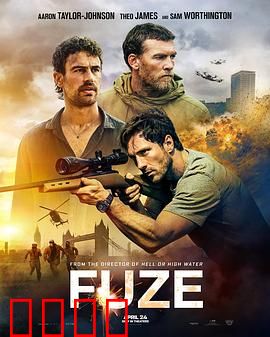 《导火线2025：末日警探