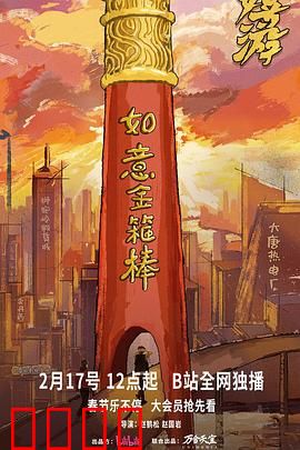 《神兵觉醒：废柴逆天改命》
