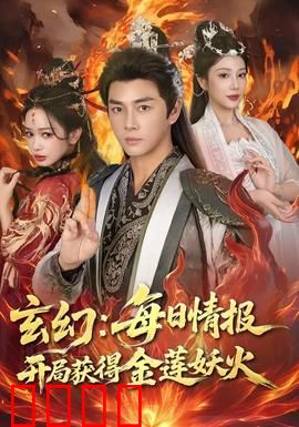玄幻：仙魔大战