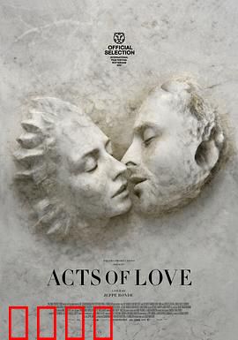 爱的行为：细水长流的告白