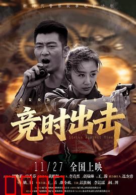 竞时出击：逆时狂飙