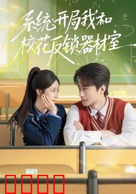 系统：深渊代码