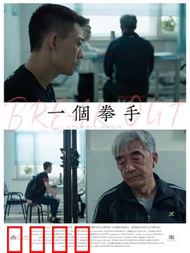 一个拳手：热血逆袭