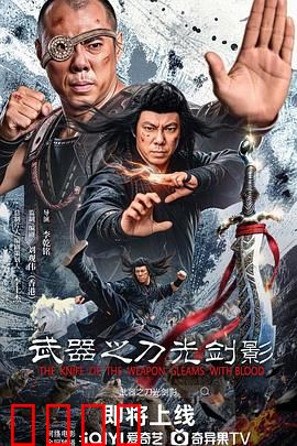 武器之刀光剑影：刀剑如梦