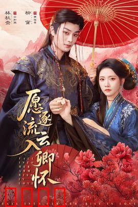 愿逐流云入卿怀：云中谁寄锦书来