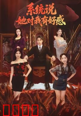 系统说她对我有好感：AI红娘逆袭