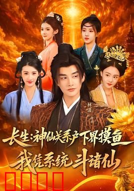 系统觉醒：虚拟与现实的对决
