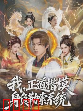 正义铁拳：铁血制裁