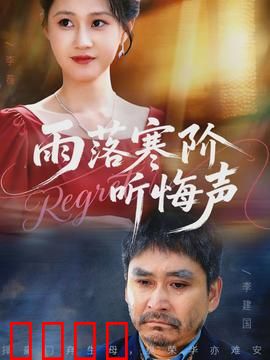 寒阶血雨：复仇之血染阶梯