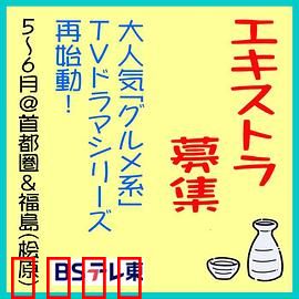 和歌子酒第九季：治愈美食之旅