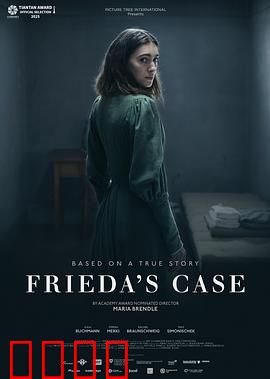 弗里达的审判：灵魂与艺术的碰撞