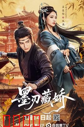 墨刃藏娇：暗刃红颜