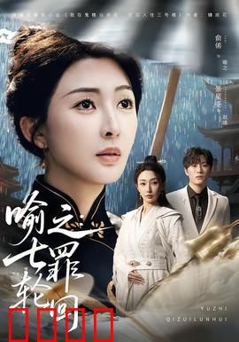 喻之：爱与执念的救赎