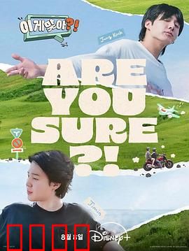 这样对吗？！：善良的代价
