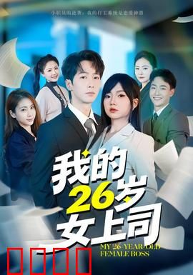 逆袭风暴：底层翻身记