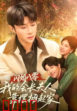 闪婚八零，我的会长夫人靠摆摊起家：逆袭商界