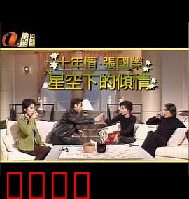 星空下的傾情：黑帮虐恋