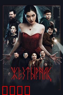 嗜血族：血色黎明