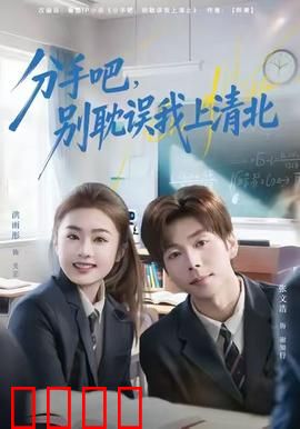 学霸逆袭！分手即巅峰，清北之路我主宰！：逆袭神话