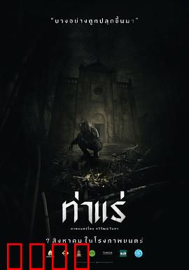 鬼驱魔：恶魔契约