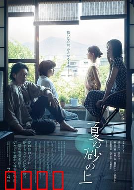 夏日沙上：沙滩上的秘密