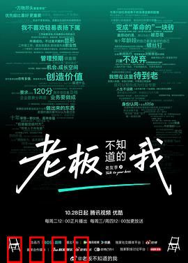 老板不知道的我·老友季2：职场秘友记