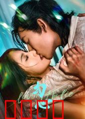 勾心：职场无间道