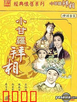 小甘罗拜相：十二岁丞相的逆袭