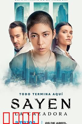 塞廷：骑士复仇记