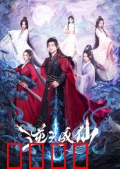 逆天成仙：凡女逆袭